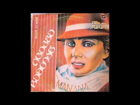 მანანა თოდაძე - ძველებური მოტივი (1988)