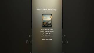 1680 Ven Mi Amado וֶן מִי אַמָאדוֹ