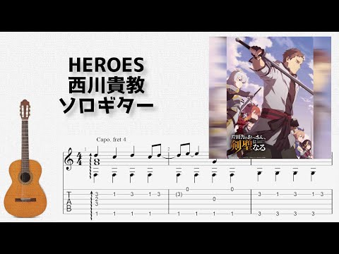 🎶 [From Old Country Bumpkin to Master Swordsman] HEROES