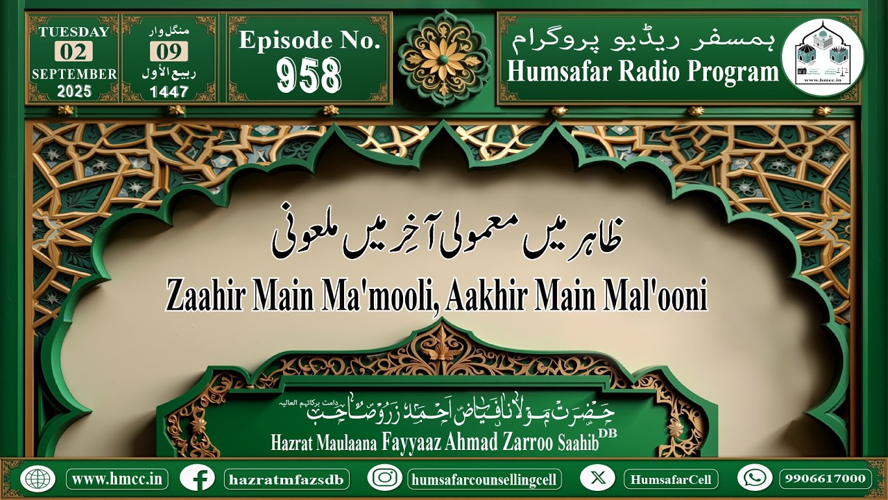 Episode No.958 Zaahir Main Ma'mooli, Aakhir Main Mal'ooni