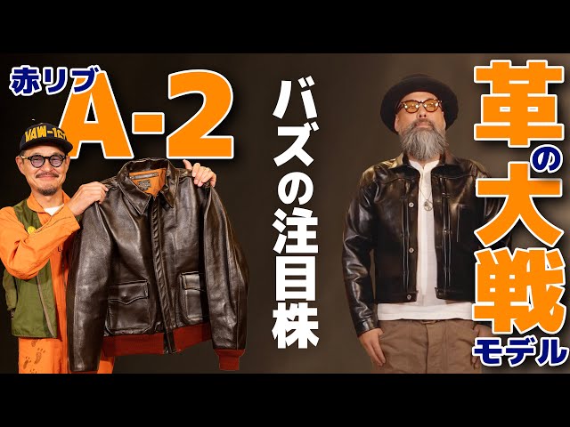 2025a/w新品タグ付きフレッシュサービスウェザークロスフライトジャケット 新作レザージャケット