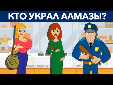 10 ДЕТЕКТИВНЫХ ЗАГАДОК, которые испытают твою логику