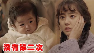 【没有第二次】1-25集连载：富二代为面子拉少妇救急，没成想被带娃女人狠狠拿捏# 尹汝贞# 朴世婉 #郭东延