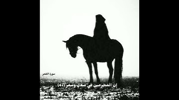 {سيُهزمُ الجمعُ ويولون الدُبُر} سورة القمر _ محمد اللحيدان#قرآن#اليمن#السعودية