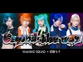 【プロセカ】Beyond the way コスプレで踊ってみた【Vivid BAD SQUAD】