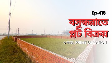 Bashundhara | Plot Sale | বসুন্ধরা N ব্লকে ৩ কাঠার প্লট বিক্রয় হবে সাশ্রয়ী মূল্যে | Ep-418