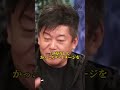 【堀江貴文】今トヨタが狙われている… #ホリエモン切り抜き #ホリエモン #トヨタ自動車 #テスラ #イーロンマスク #自動車