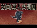 先進国が力を合わせれば大怪獣も撃退できるはず【UEBS2】【ゆっくり実況】