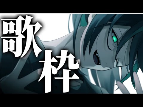 ナンセンス文学 11/24しゆん歌枠