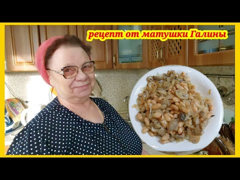 Это ОЧЕНЬ вкусно‼️ Постный салат с фасолью и грибами. Салат из фасоли - вкусный постный рецепт