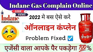 Indane Gas Online Complain Lpg Gas Shikayat Kaise Kare इडन गस शकयत