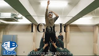 Dance Practicei Got It Avex Royalbrats