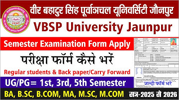 Vbspu Carry forward Examination form Registration 2025-26। UG/PG 1st, 3rd, 5th Semester Examination।