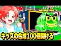 ブレインロットマップでキッズの 合成装置 を１００個開けたら流石に最強の ティラミス潜水艦 出てくる説ｗｗｗ フォートナイト