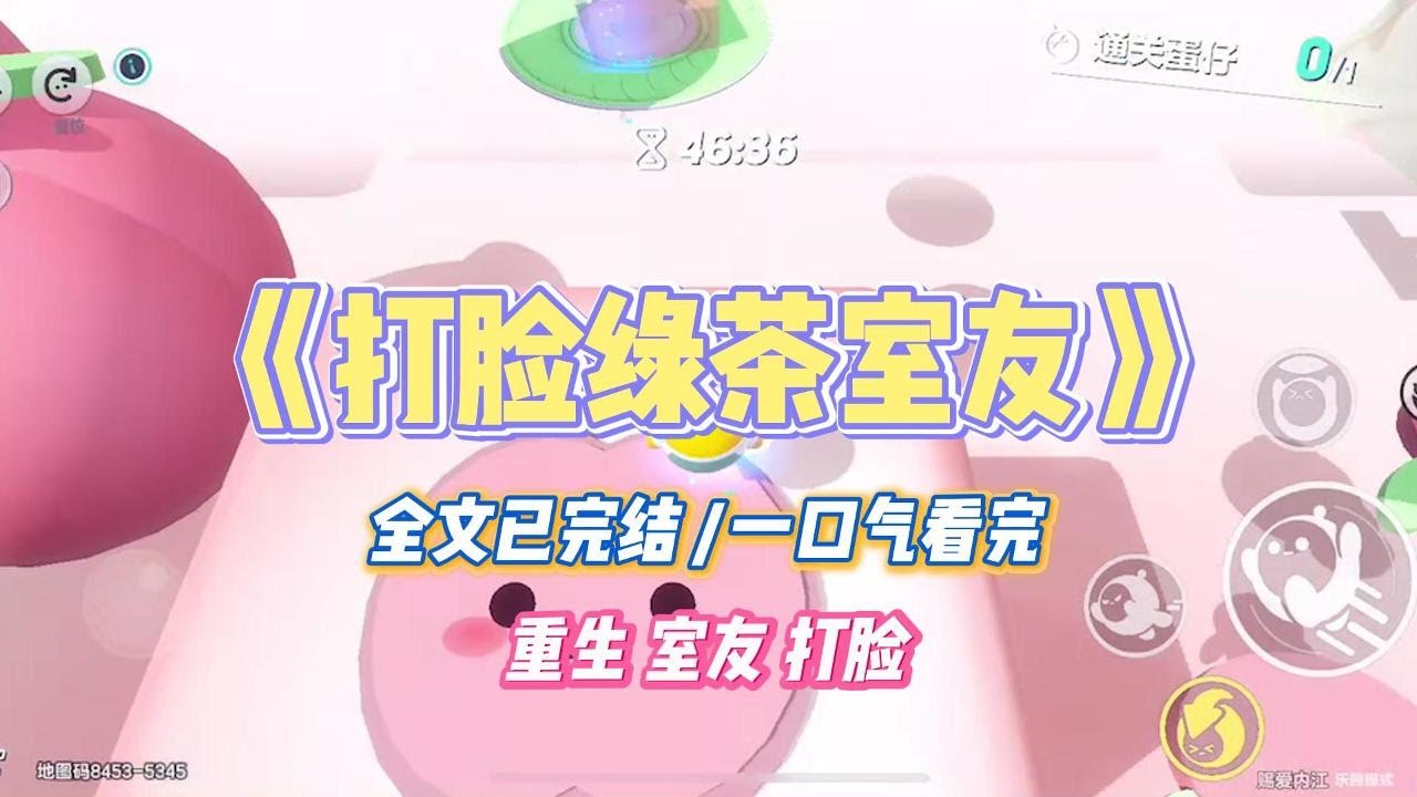 《打脸绿茶室友》室友半夜趁我睡着故意扇我耳光，理由是我打呼噜影响她休息了。我从来不打呼噜。