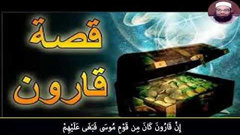 ما تيسر من سورة القصص | الشيخ / مجدي الصادق