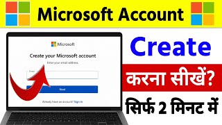 How to Create Microsoft Account in HP Laptop | Microsoft Account Kaise Banaye 2026 | Microsoft Id