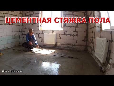 Видео: Можно ли заливать бетон на втором этаже?