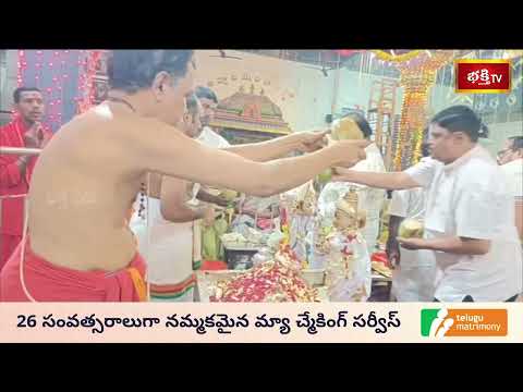 కన్యకా పరమేశ్వరి ఆలయంలో శరన్నవరాత్రి ఉత్సవాలు వైభవంగా ప్రారంభం | Kanyaka Parameswari Temple