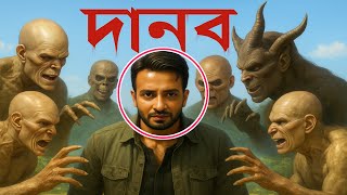 আসছে শাকিব খানের নতুন মুভি দানব  | Shakib Khan New Movie 2025 | Donob Trailer Review