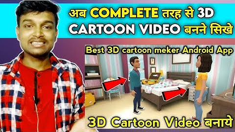Plotagon Se Video Kaise Banaye|CarToon Animation Video Kaise Banaye|Full Tutorial in hindi