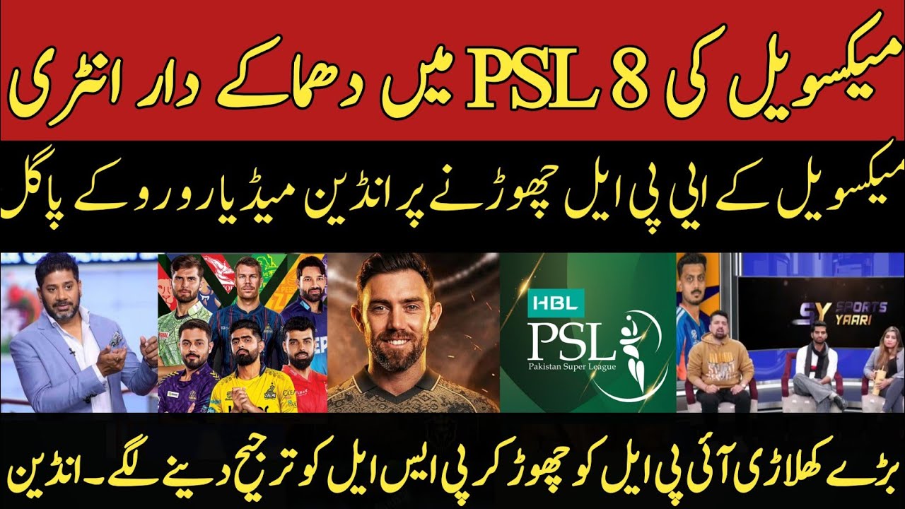 Indian Media Shocked 😬 Maxwell Reject IPL and Join PSL | Indian Media | Pak vs Ind | Maxwell | PSL 8