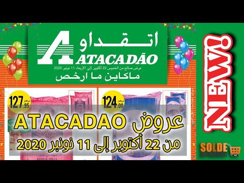 Catalogue Atacadao Maroc عيد ميلاد أرخص الأثمان du 22 Octobre au 11 Novembre 2020