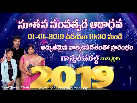 Gospel World Ministries KAKINADA Live Stream