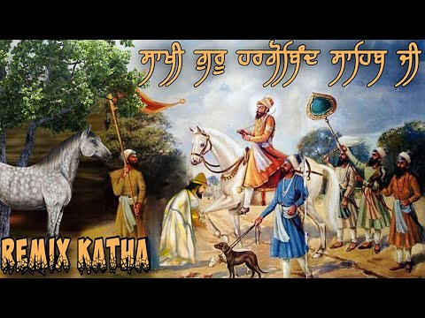 Guru Hargobind Sahib