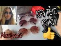 3.96.😎 КРУТЫЕ ОЧКИ С АЛИЭКСПРЕСС😎