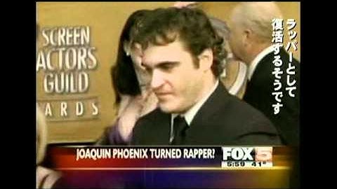 『容疑者、ホアキン・フェニックス』予告編