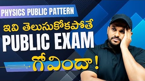 10th class PS weightage Anlaysis // కచ్చితంగా చూడాల్సిన వీడియో // 2026// @backlogsbabai1797 //
