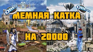 видео: Герои 3. HOTA:JC. VooDooSh(Замок) vs KING_spb(Башня) 13.07.2021 картинка: Герои 3. HOTA:JC. VooDooSh(Замок) vs KING_spb(Башня) 13.07.2021