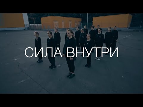 Сила Внутри Jah Khalib x Free Fire | Dance Video | Choreography By Elena Nelina Dance Khalib