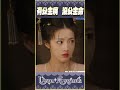 【萊菈】 成為女帝怎麼那麼難?!2要出了武則天我來了! #Lyra #萊菈 #盛世天下 #女王的遊戲