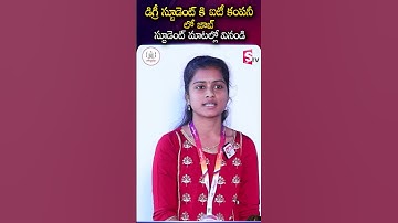 డిగ్రీ స్టూడెంట్ కి ఐటీ కంపనీ లో జాబ్ స్టూడెంట్ మాటల్లో వినండి | Codegnan | #itcompany #job