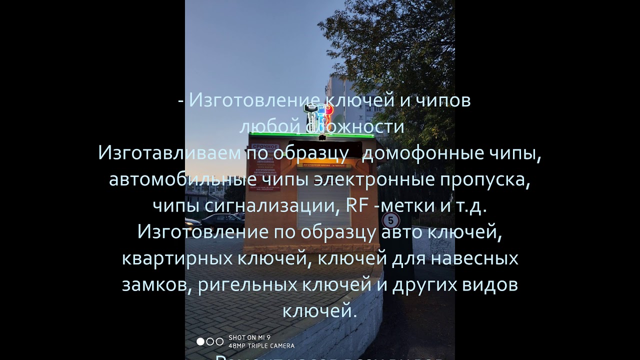 Перечень оказываемых услуг - YouTube
