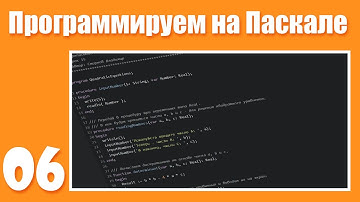[06] Тип данных String, процедуры и функции для работы со строками. Программируем на Паскале