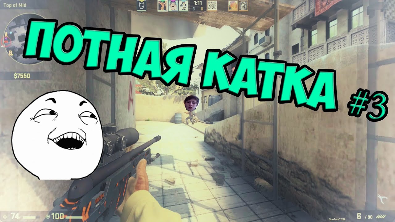 Потная катка картинки