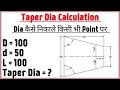 How To Calculate Taper Dia || Taper Dia Calculation || Taper Dia Calculation Formula CNC PROGRAMMING