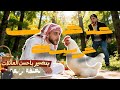 الحلقه الرابعة بتصير باحسن العائلات علاقات غريبه