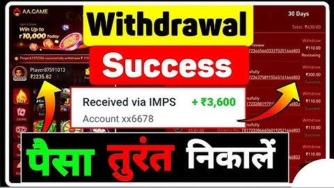 aa game withdrawal reviewing problem solve | aa game withdrawal kaise kare nahi ho raha hai