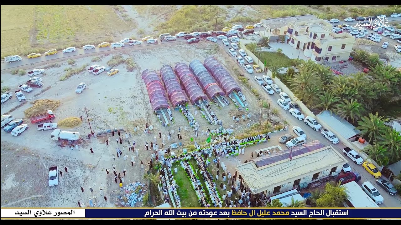 استقبال الحاج السيد محمد عليل ال حافظ بعد عودته من بيت الله الحرام المصور علاوي السيد