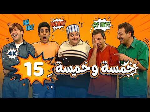الحلقة 15
