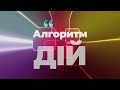 Запах газу Дійте за цим алгоритмом 