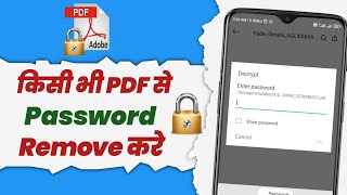 How to Remove Password from PDF File in Android screenshot 5