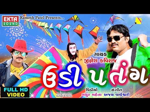 Udi Patang FULL HD VIDEO || Jignesh Kaviraj Special Uttarayan Song || Super Hit Comedy Video