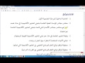 كيفية تقييم ومراجعة معيار البرامج التعليمية والمعايير الأكاديمية كيفية تقييم ومراجعة معيار البرامج التعليمية والمعايير الأكاديمية
