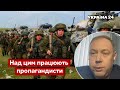 ⚡️У Кремлі придумали новий спосіб відправити росіян на війну – Шаповалов / Пропаганда - Україна 24