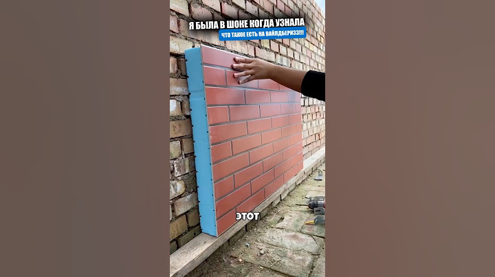 Ватный кирпич способный утеплить любой дом